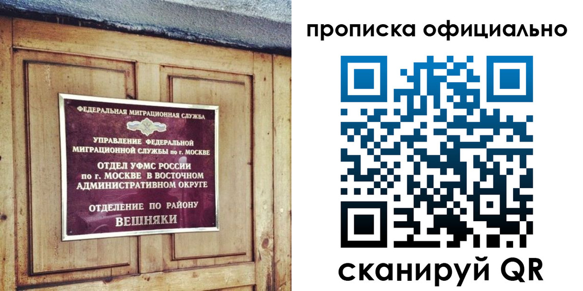 прописка паспорт в Льгове