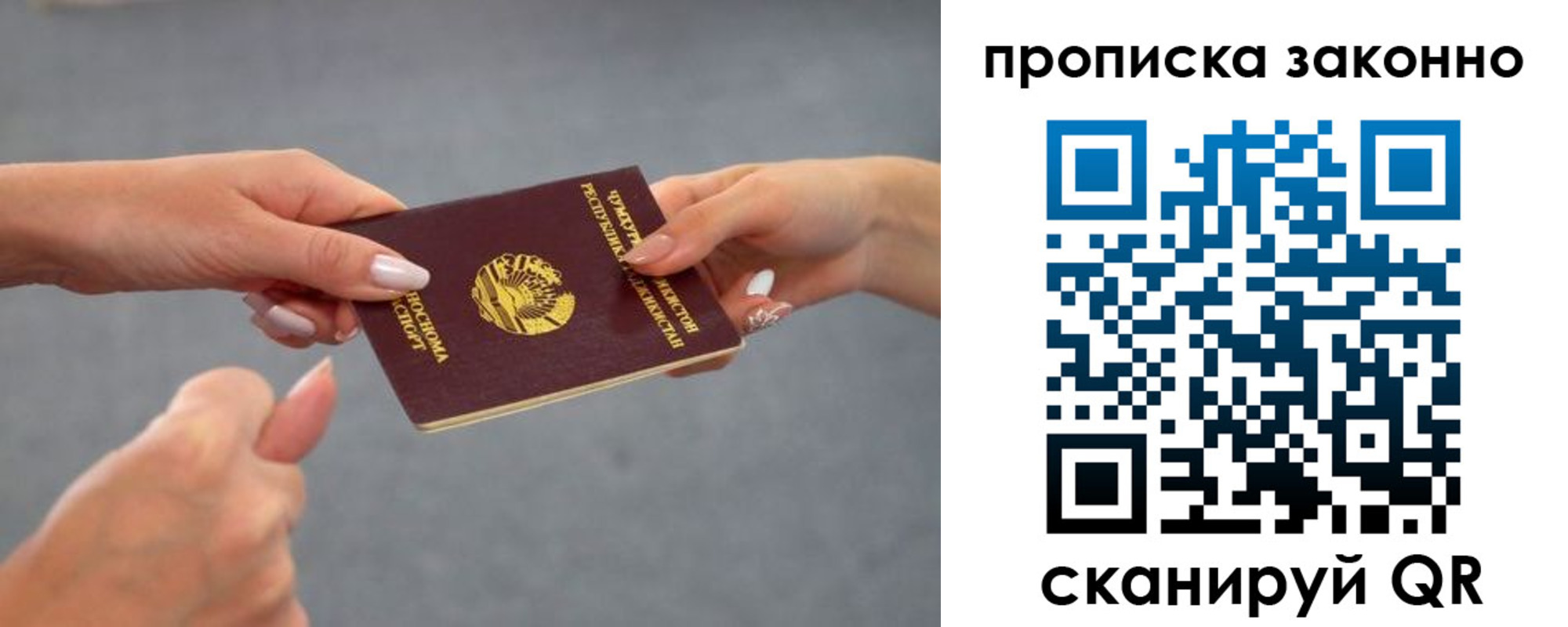 временная регистрация в квартире в Льгове