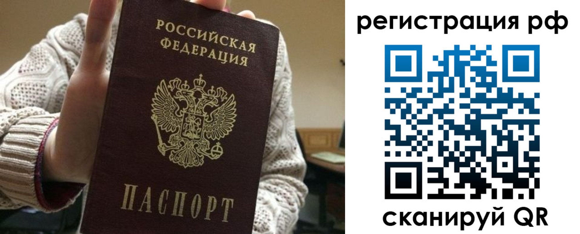 прописка в Льгове
