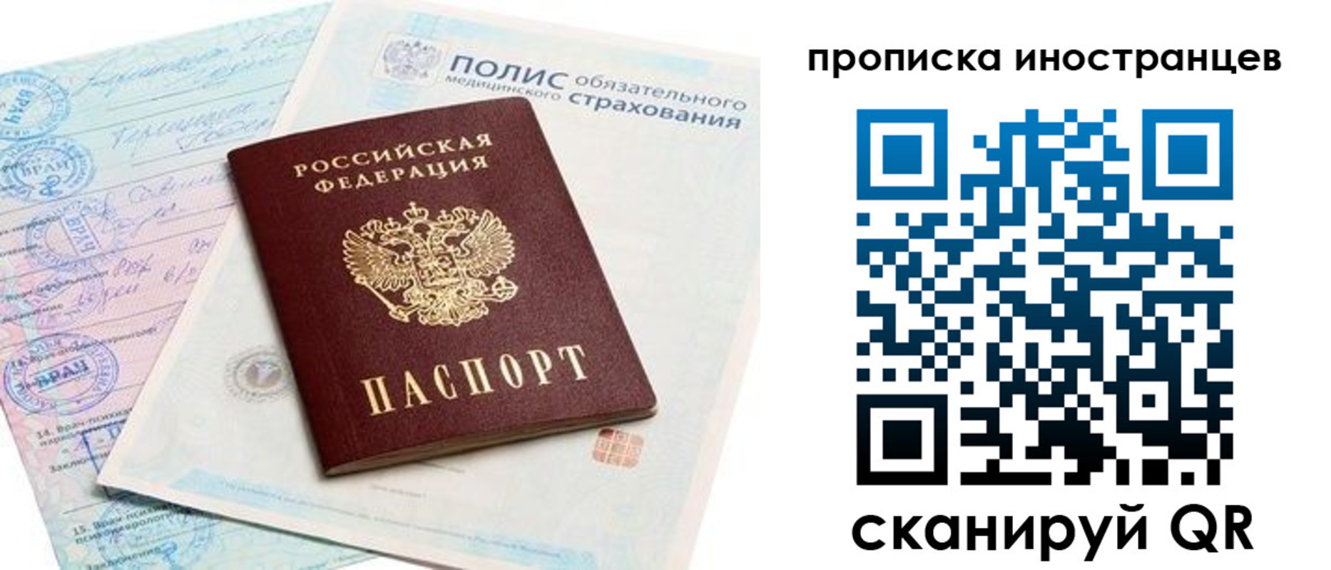 временная регистрация гарантия в Льгове