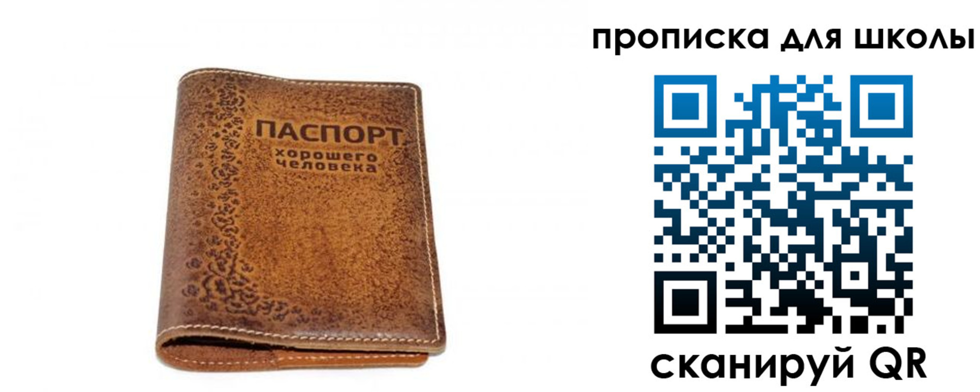 прописка для школы в Льгове